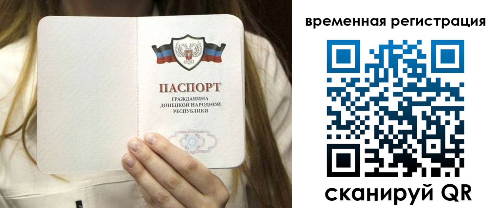 регистрация для дет. сада в Первомайске