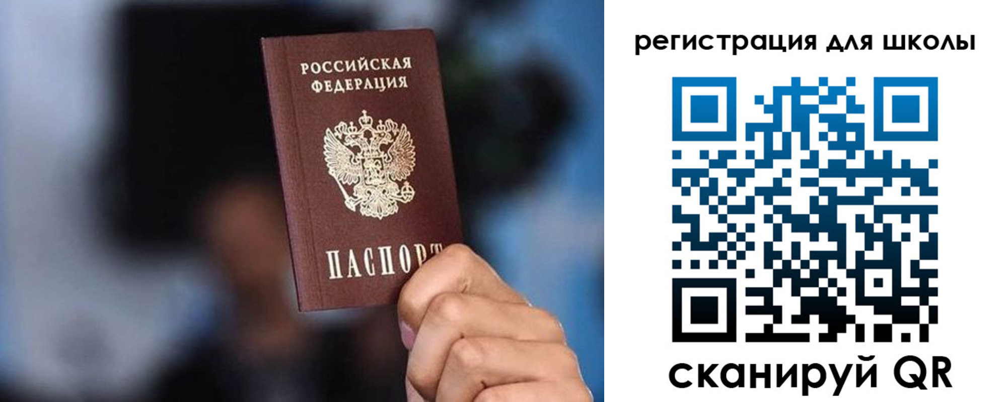 временная регистрация 2025 в Первомайске