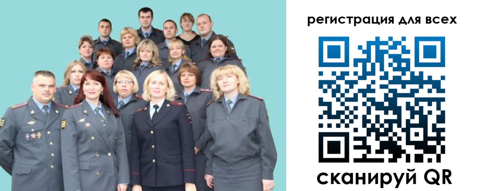 регистрация для школы в Первомайске